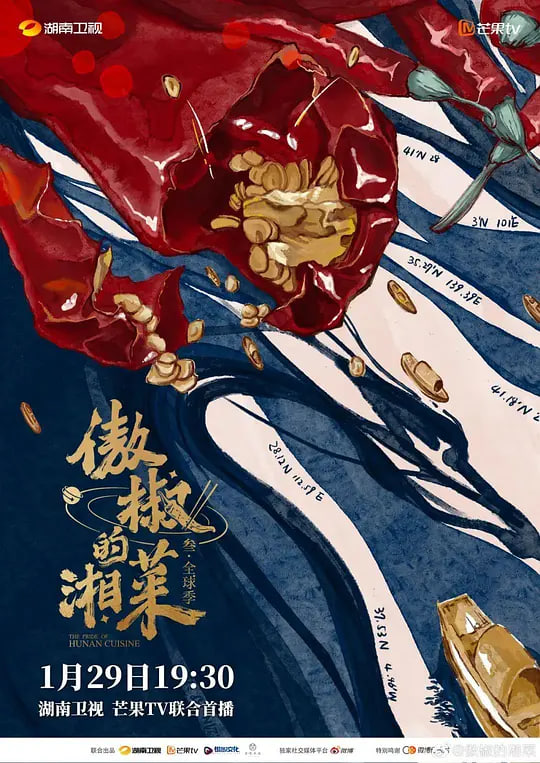 典籍里的中国3