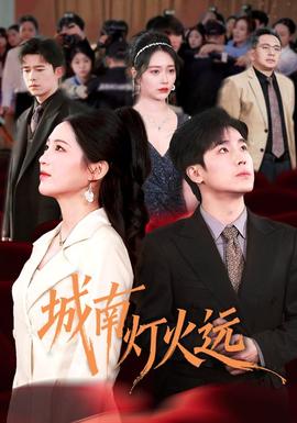 漫长的季节